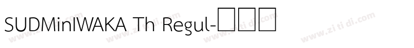 SUDMinIWAKA Th Regul字体转换
